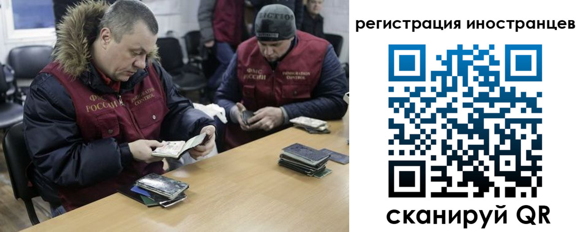 прописка законно в Поронайске