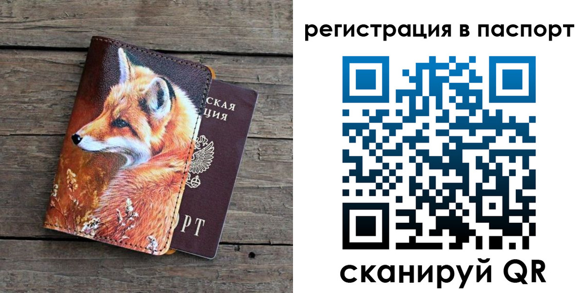 временная регистрация госуслуги в Поронайске