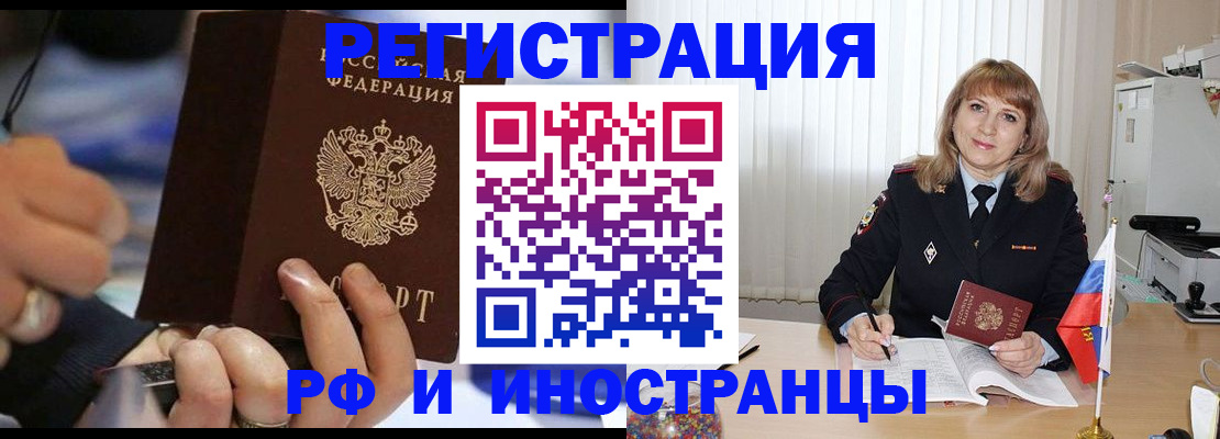 прописка ребенка в Поронайске