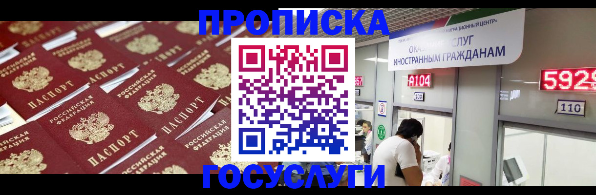 временная регистрация законно в Поронайске