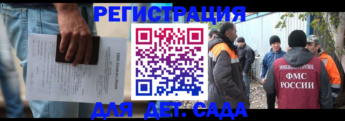 миграционный учет в Поронайске
